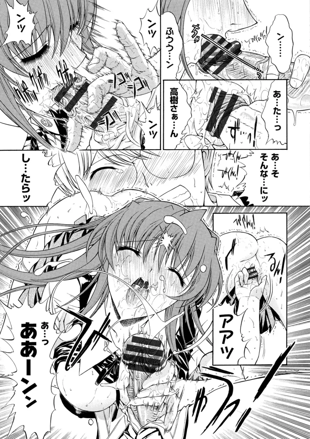 きみのなか Page.217