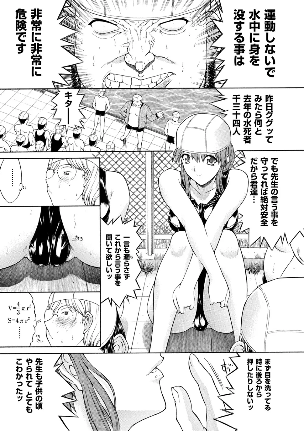 きみのなか Page.219