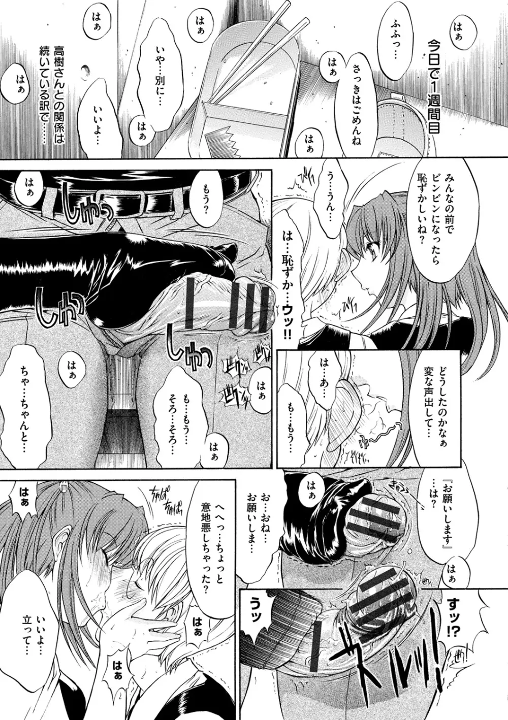 きみのなか Page.223