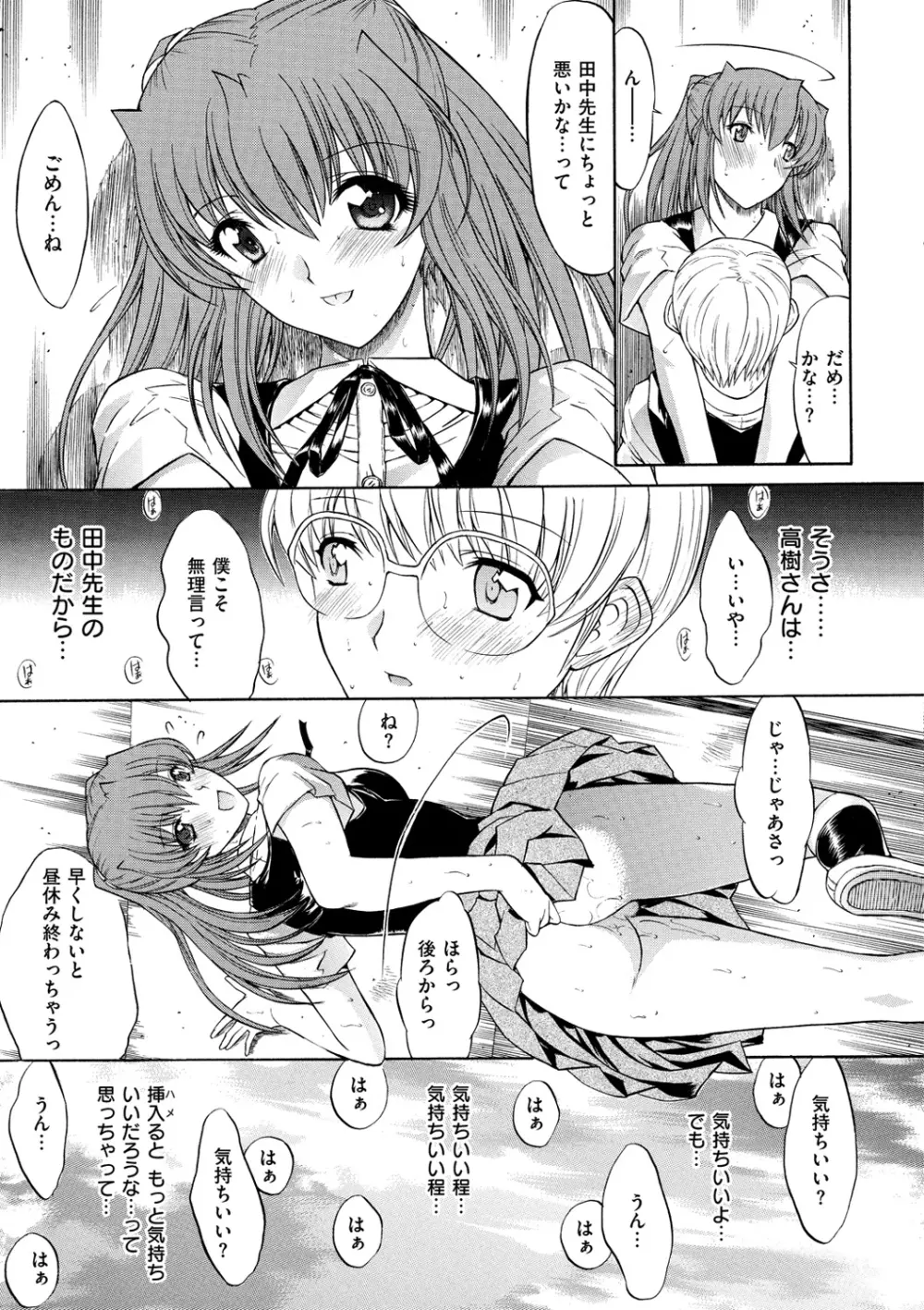 きみのなか Page.229