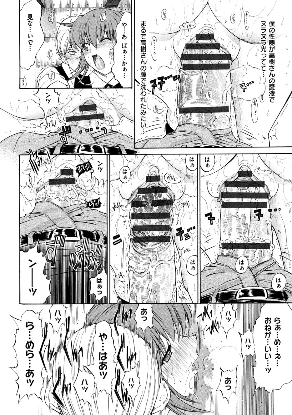 きみのなか Page.232