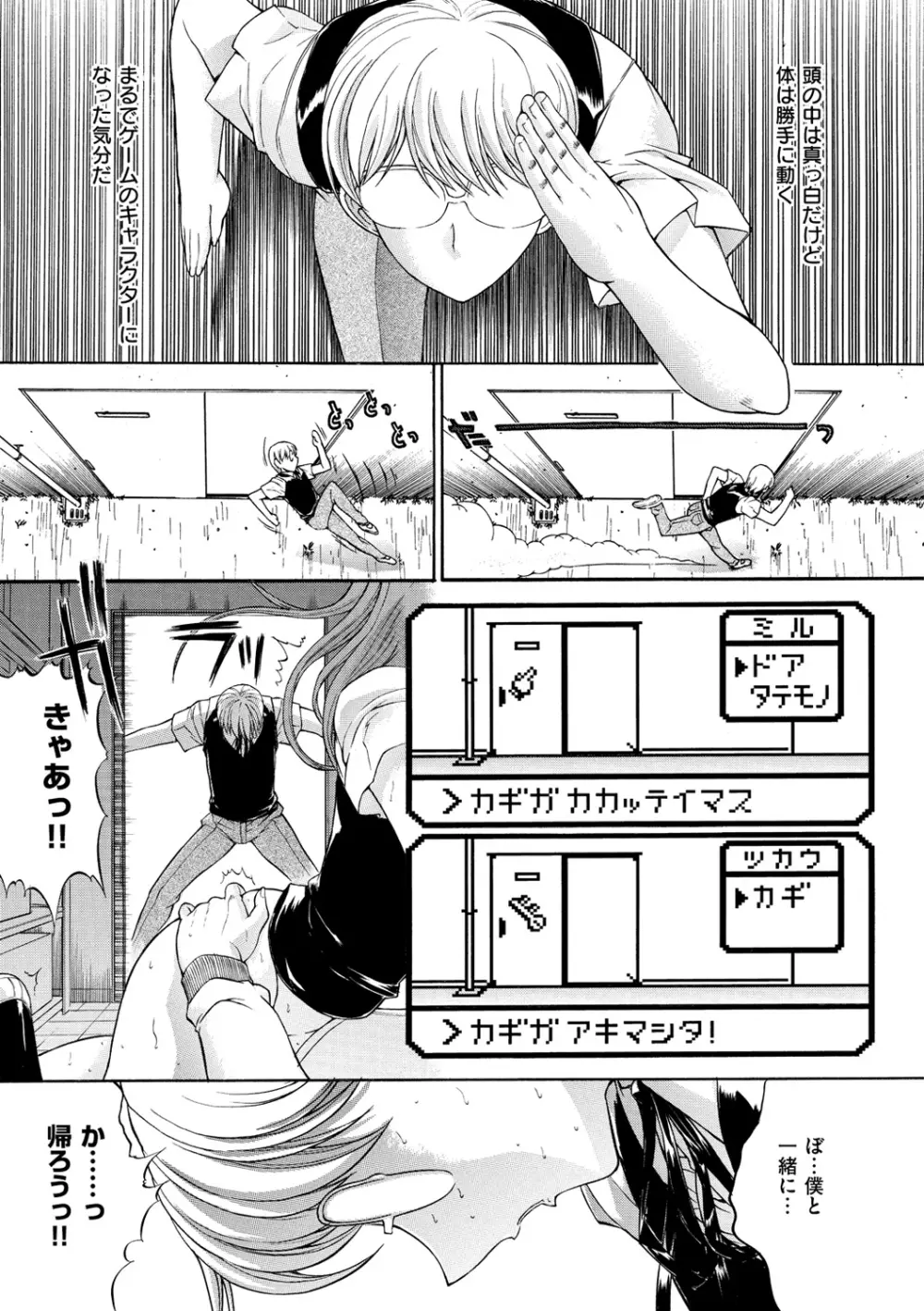 きみのなか Page.241