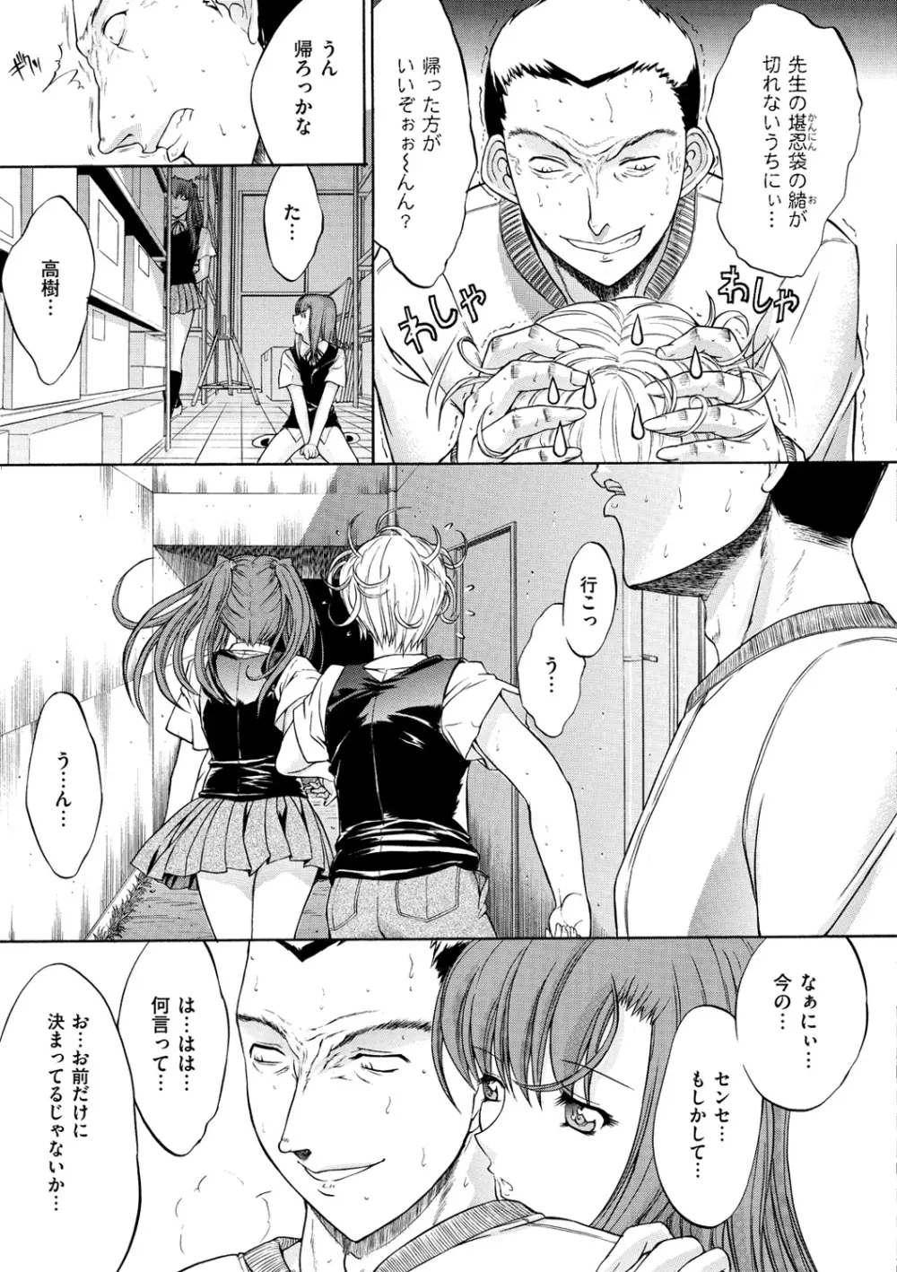 きみのなか Page.243