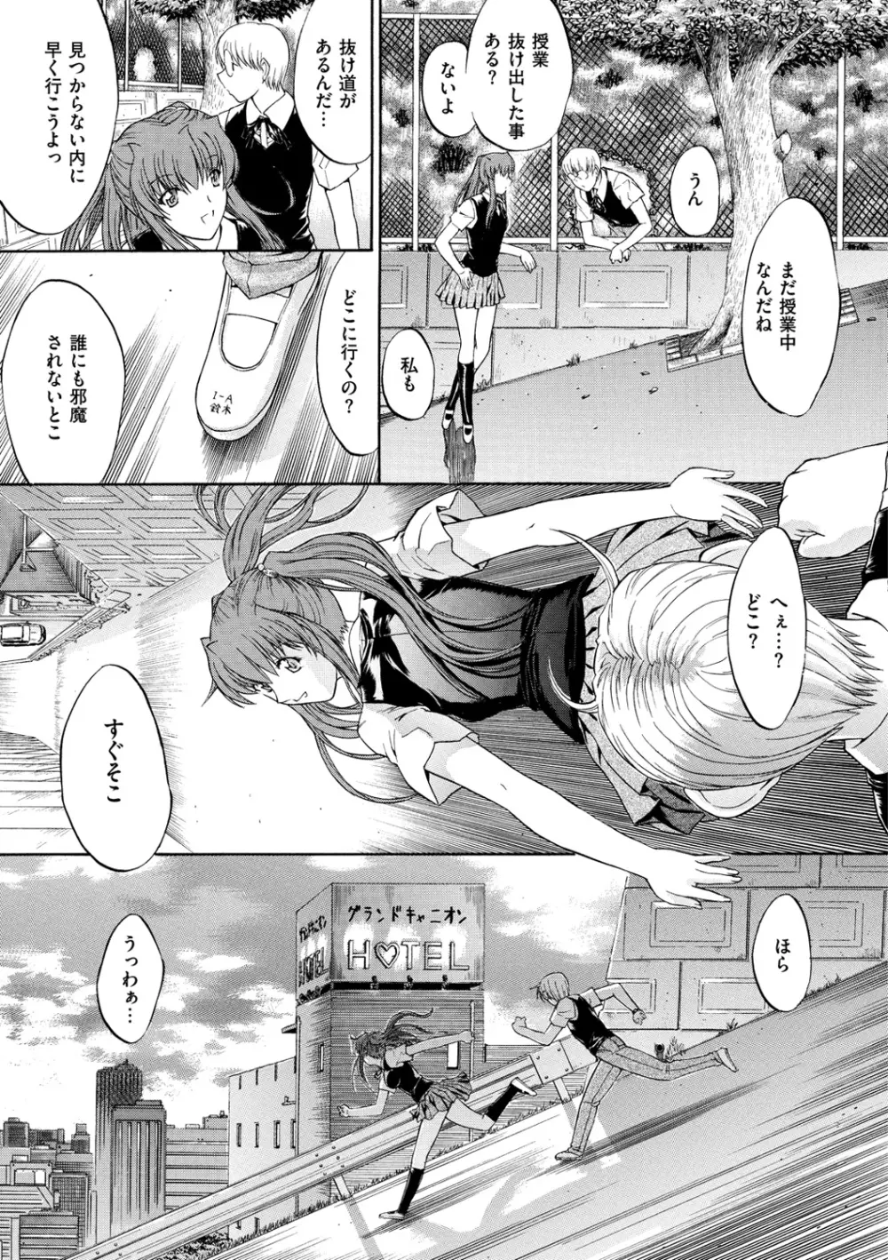 きみのなか Page.265