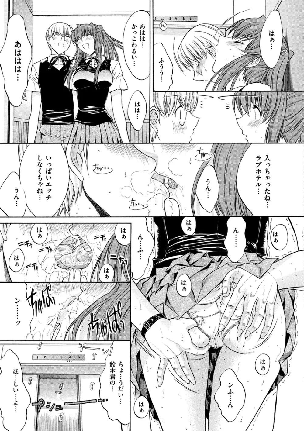 きみのなか Page.267