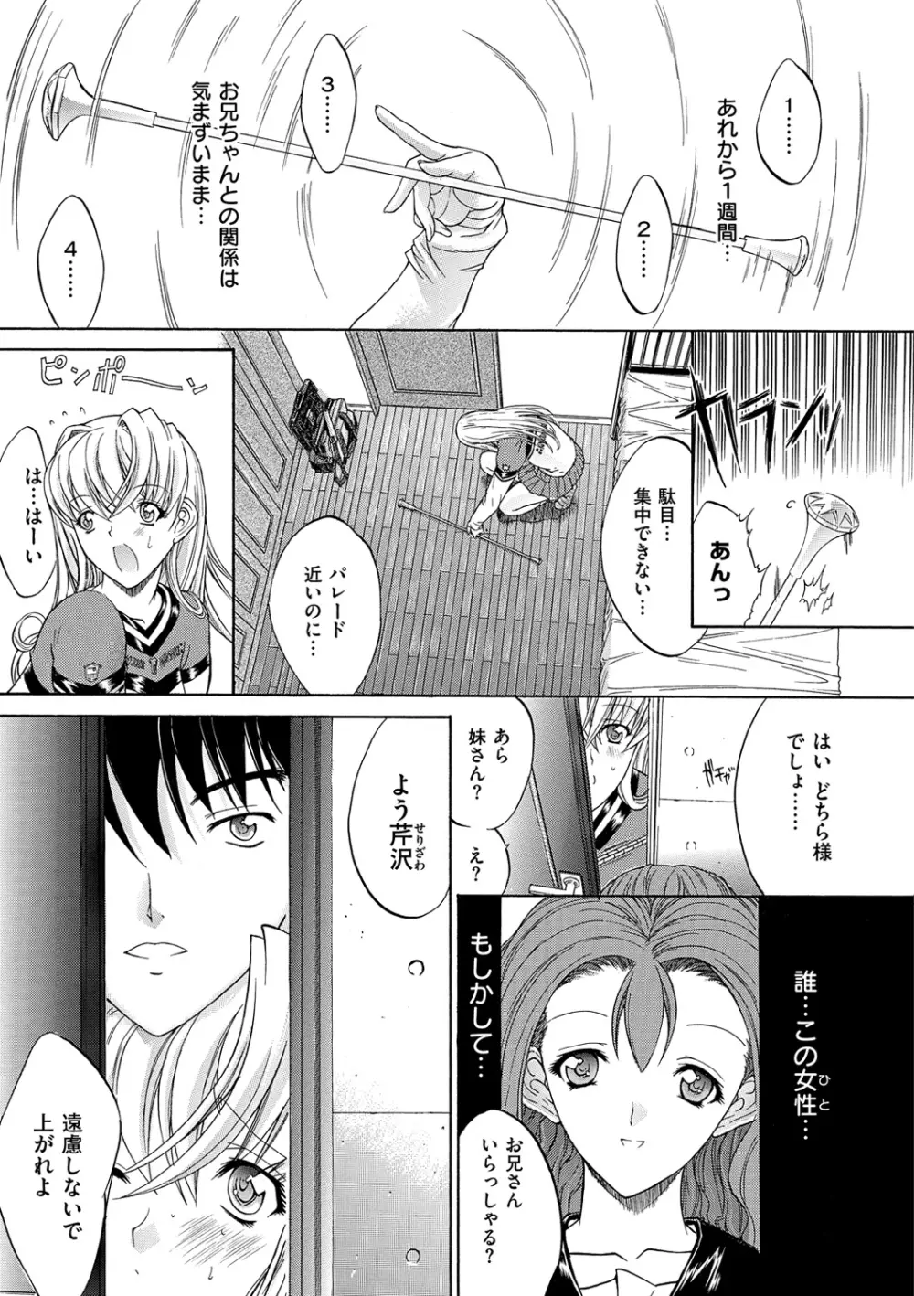 きみのなか Page.27