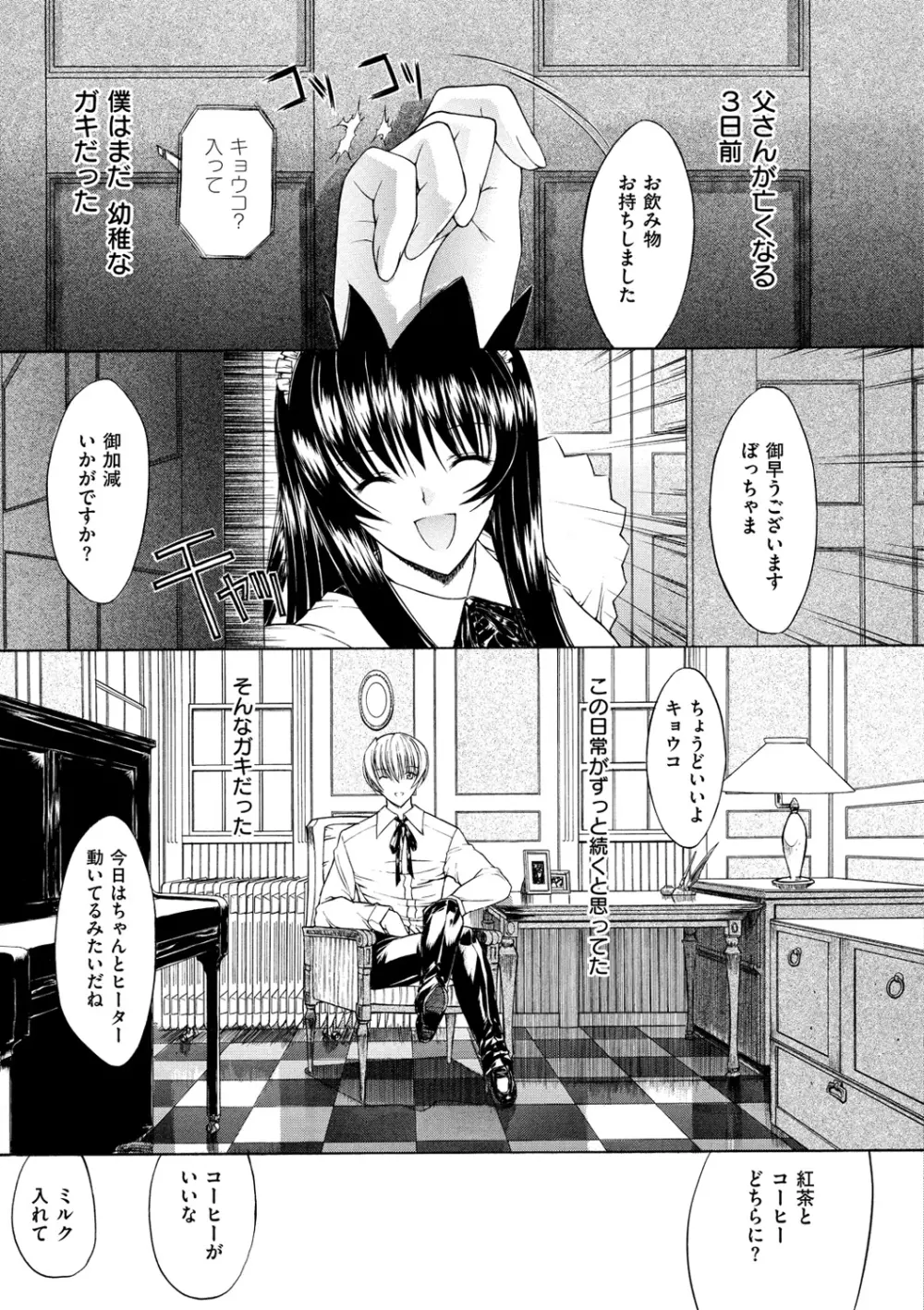 きみのなか Page.45