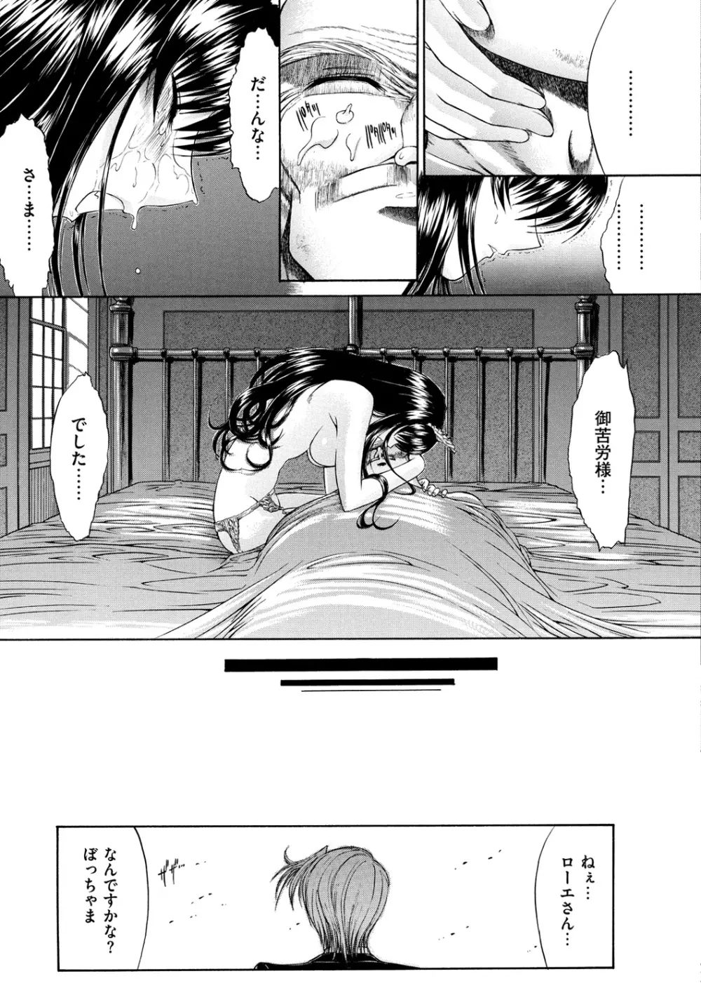 きみのなか Page.65