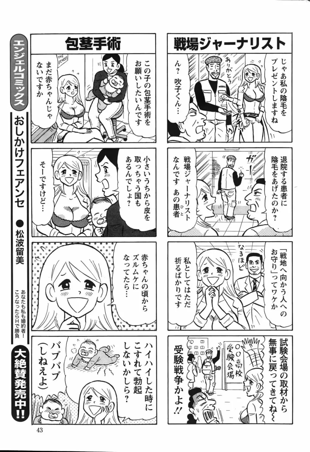 アクションピザッツ 2015年3月号 Page.43