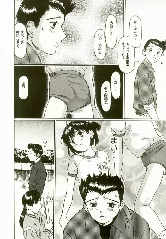 えろりんぱんちゅ Page.138