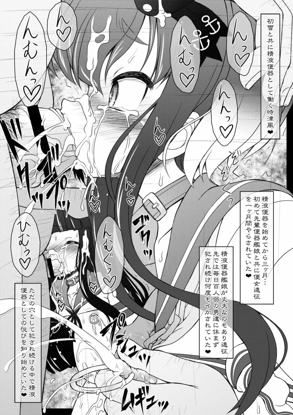 艦ぼて 天津風・時津風・ほっぽたん懐柔作戦! Page.16