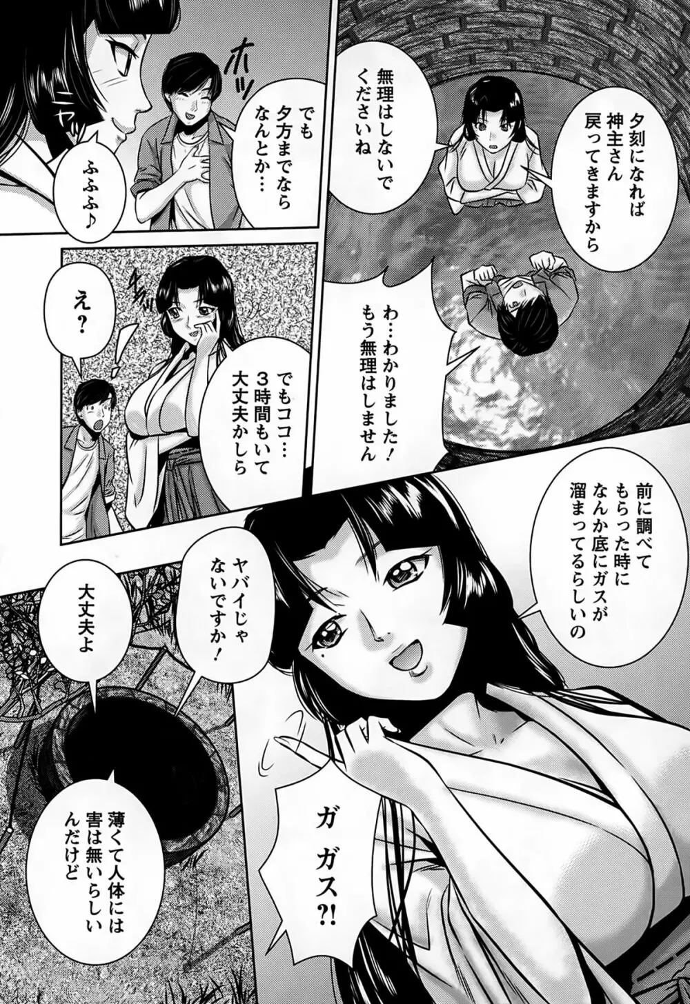 淫惑の乙女達 Page.122