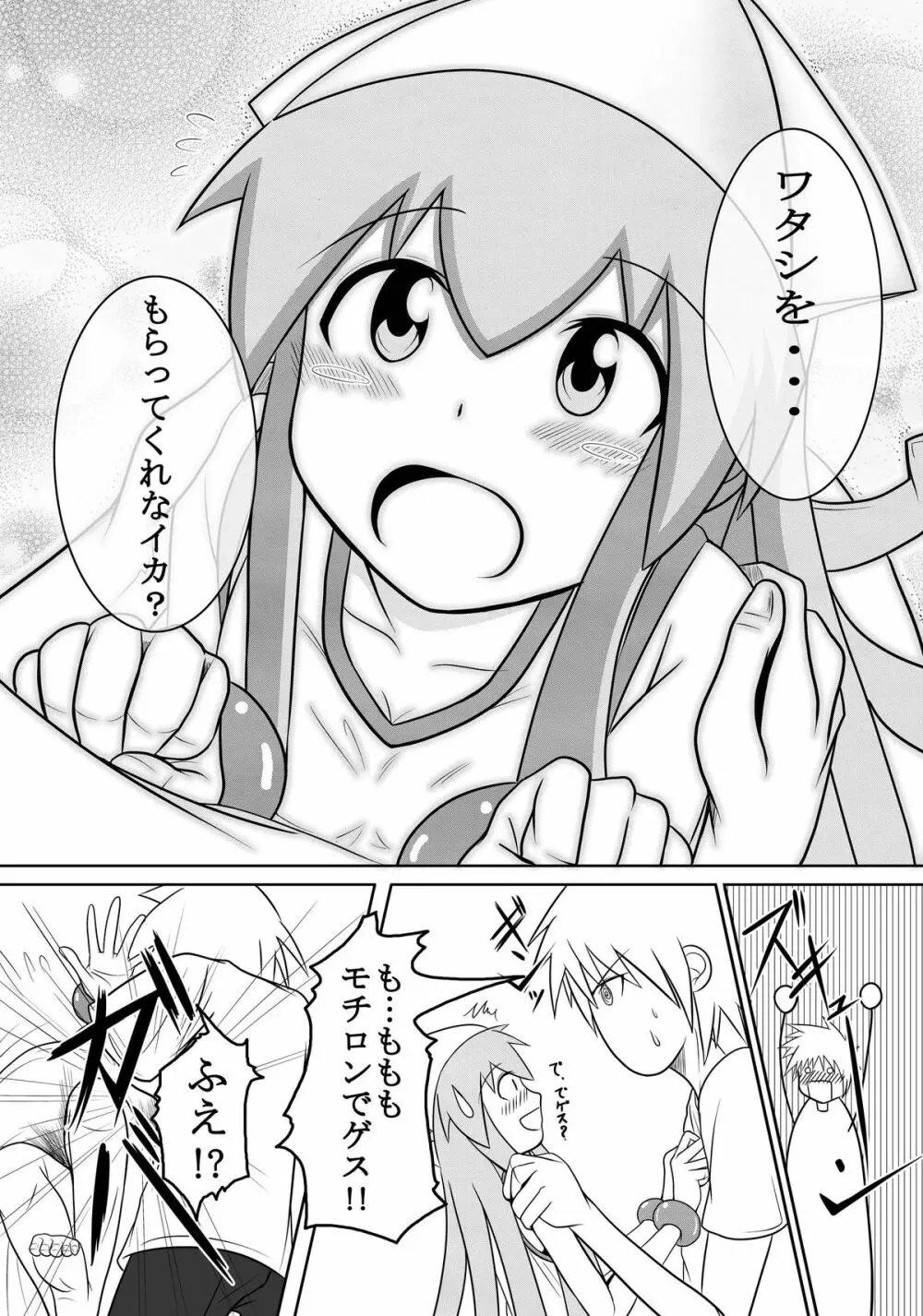 スタンドバイミー Page.11