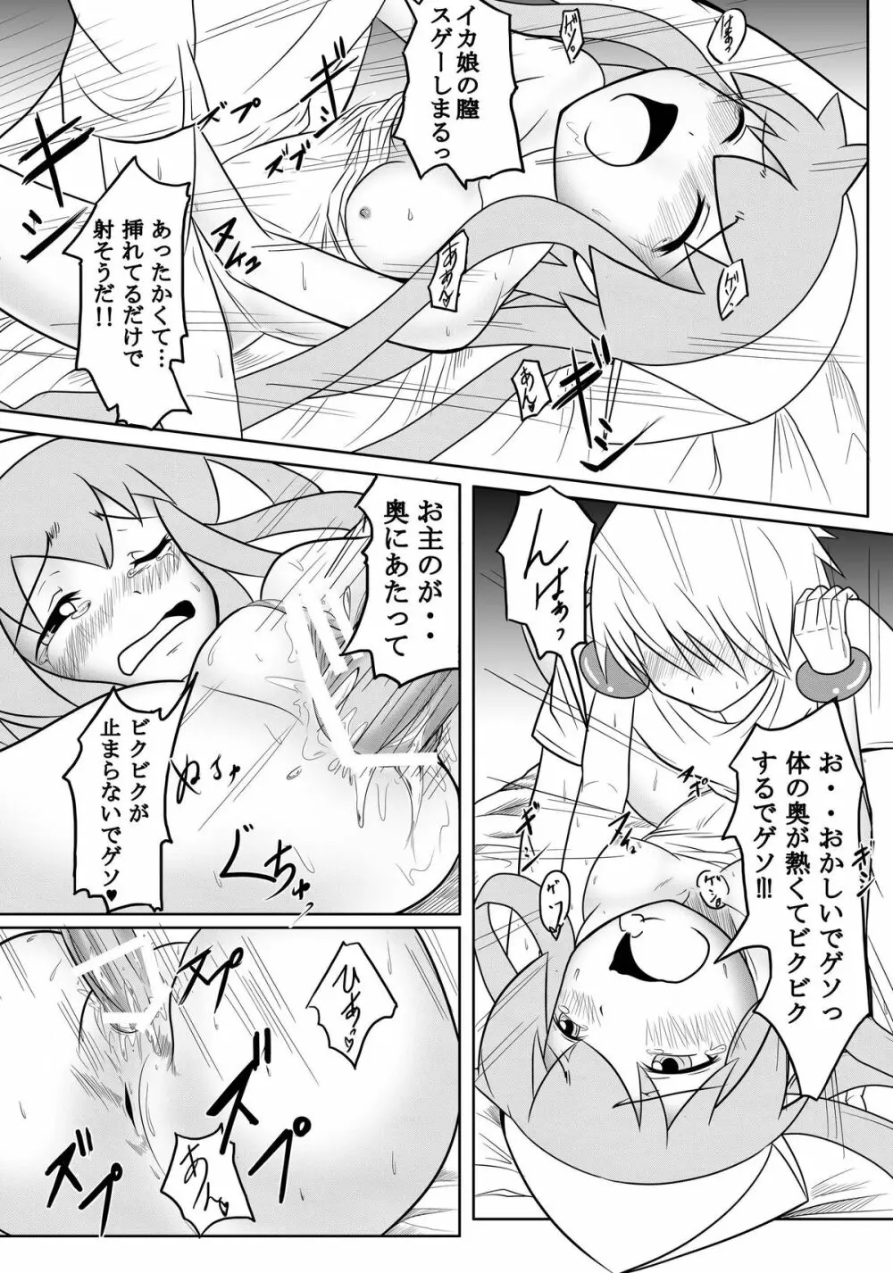 スタンドバイミー Page.22