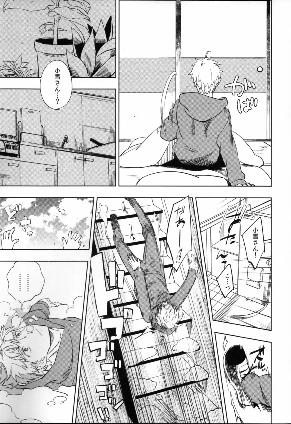 四畳半バニィー Page.43