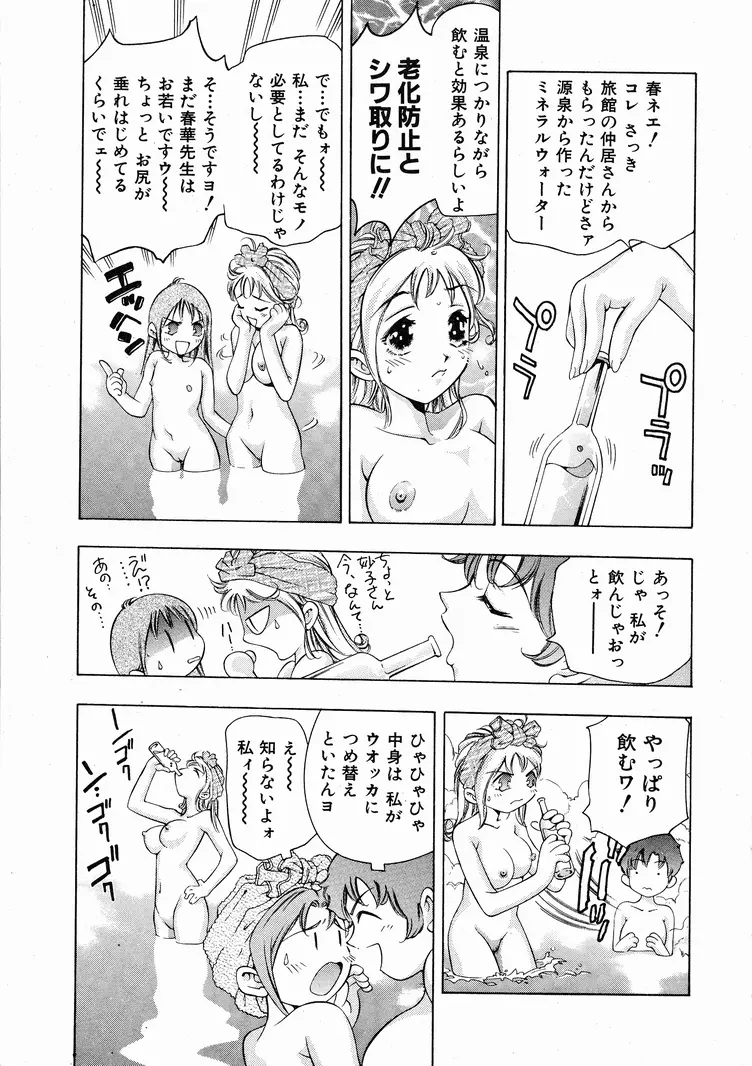 恋するトライアングル 1 Page.177