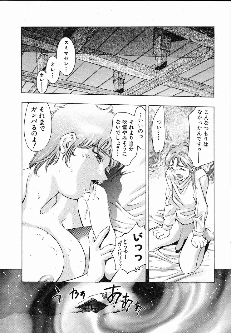 恋するトライアングル 1 Page.228