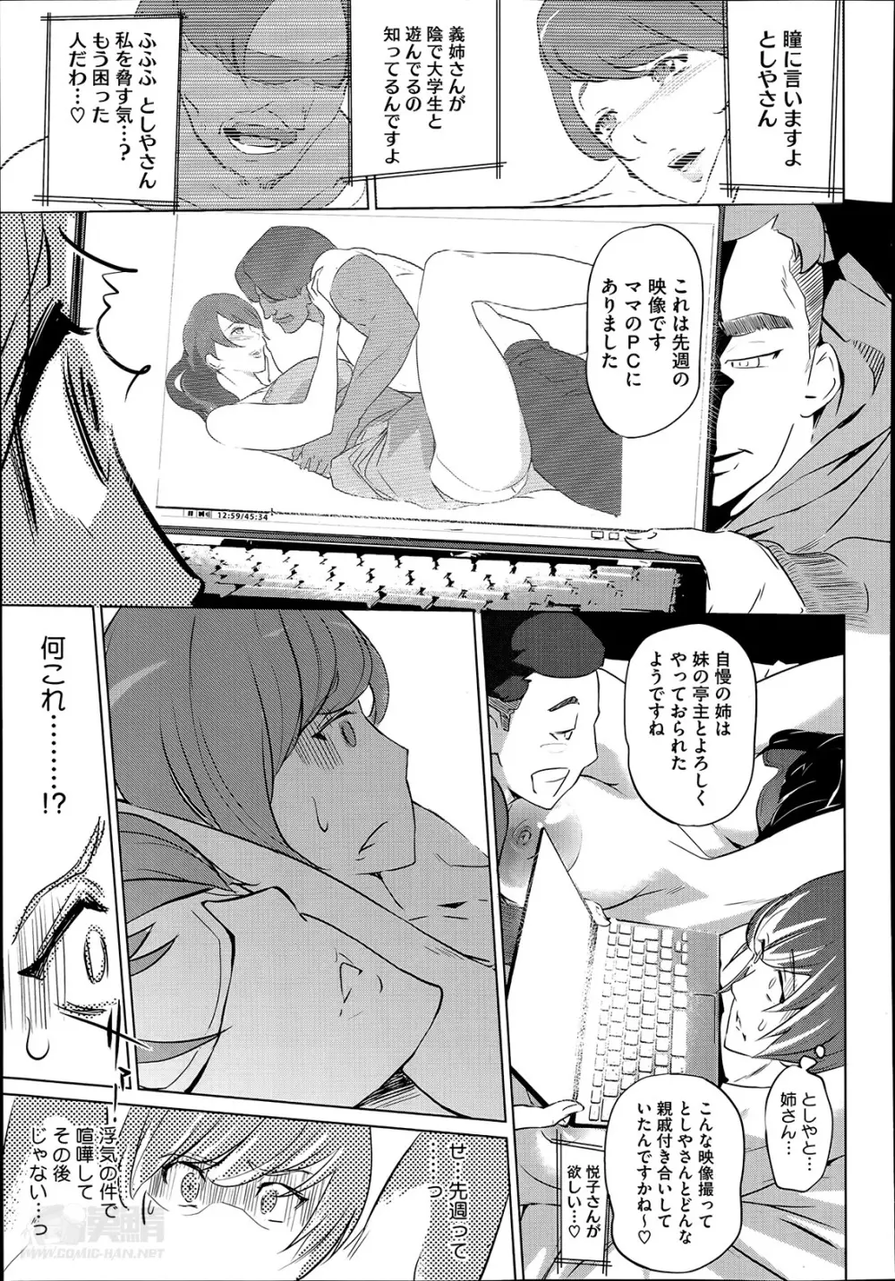 母子沼 Page.105