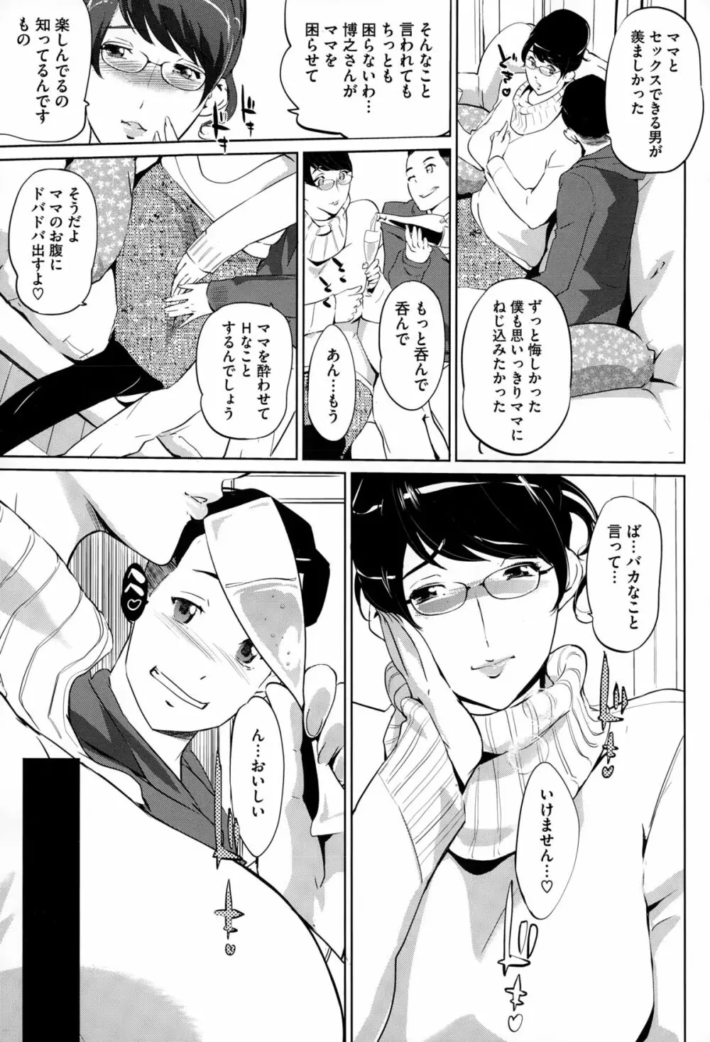 母子沼 Page.171