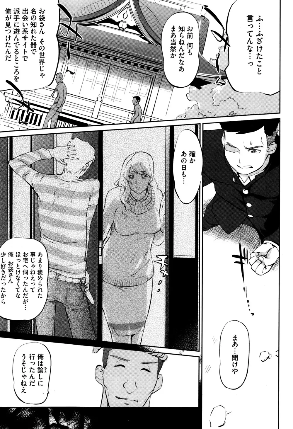 母子沼 Page.9