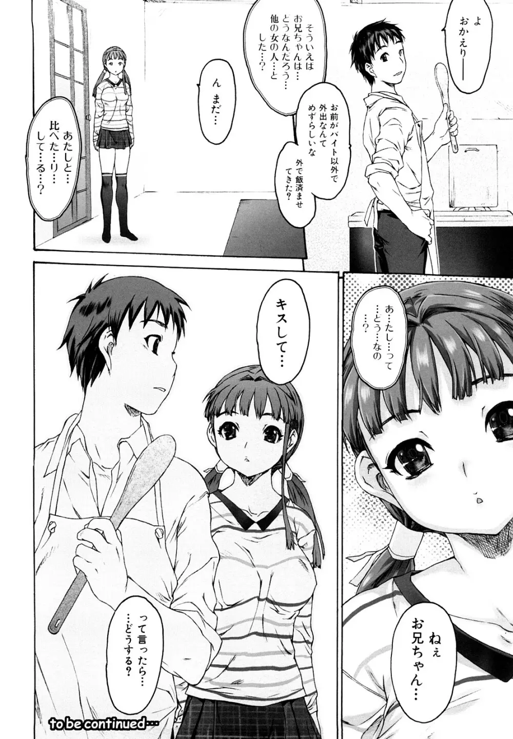 Shisu Bura _ Sister Brother Page.104