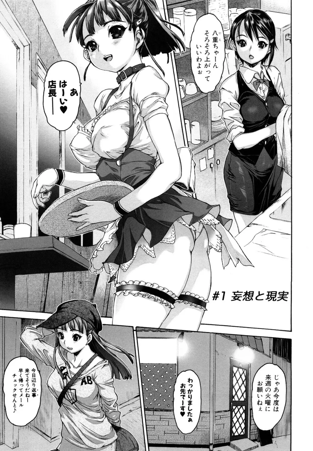 Shisu Bura _ Sister Brother Page.7