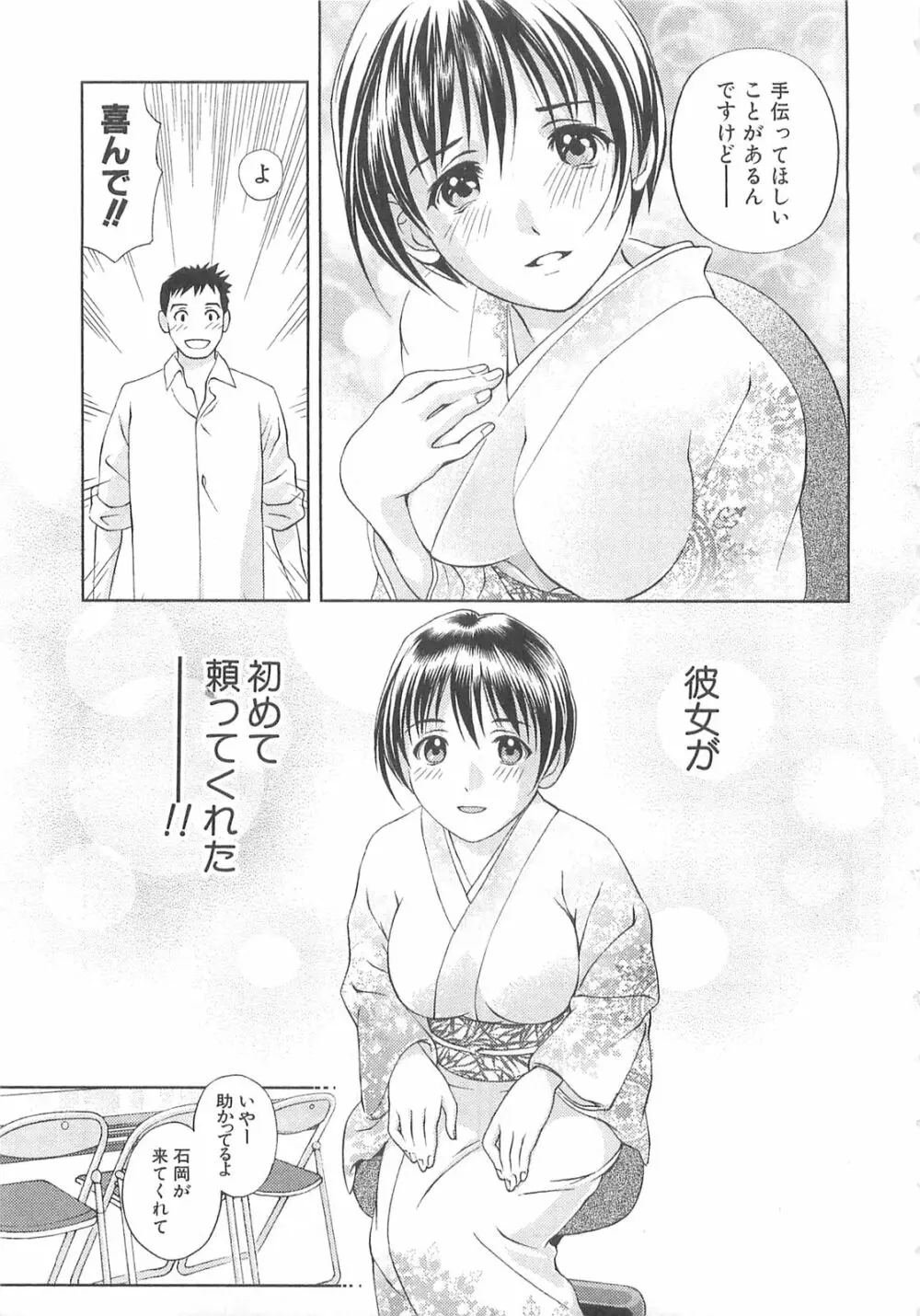 Asamori Mizuki - Tenshi No Kiyutsu Page.114