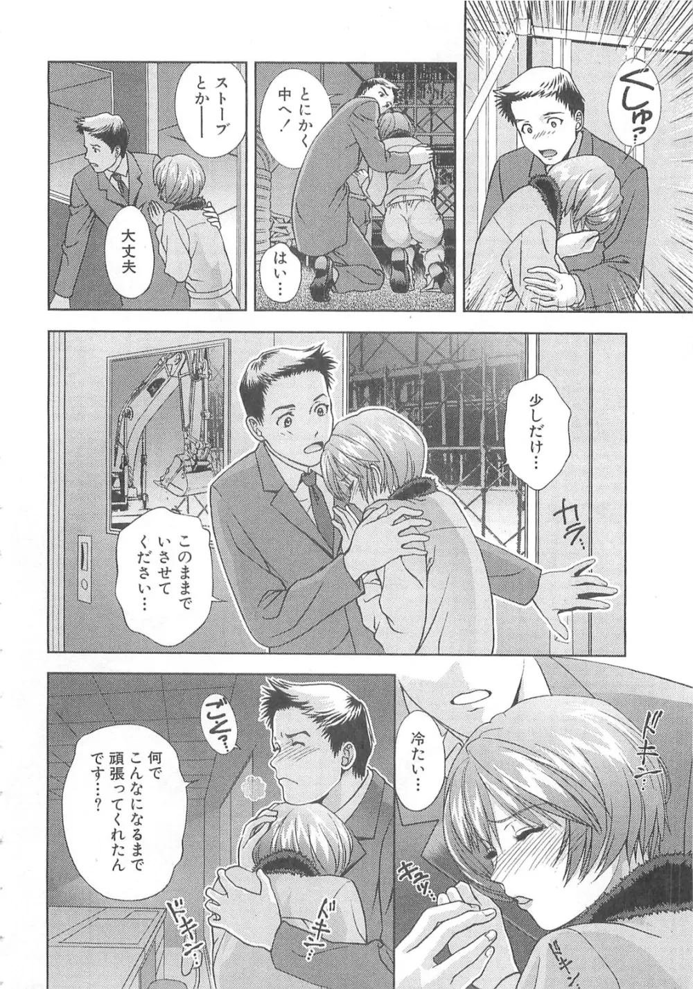Asamori Mizuki - Tenshi No Kiyutsu Page.153