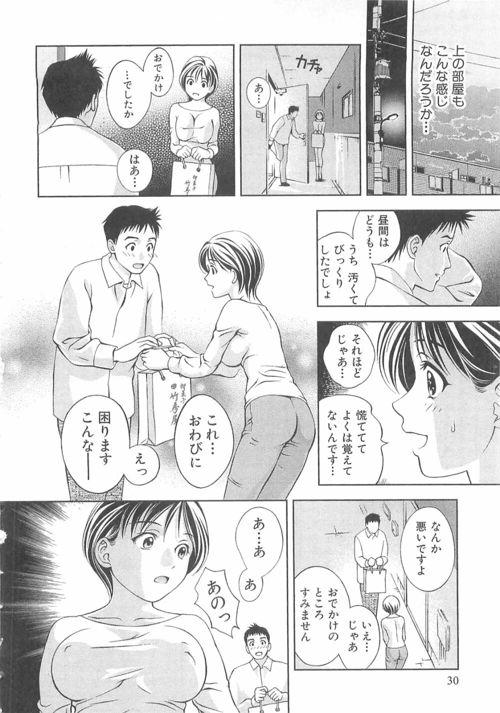 Asamori Mizuki - Tenshi No Kiyutsu Page.31