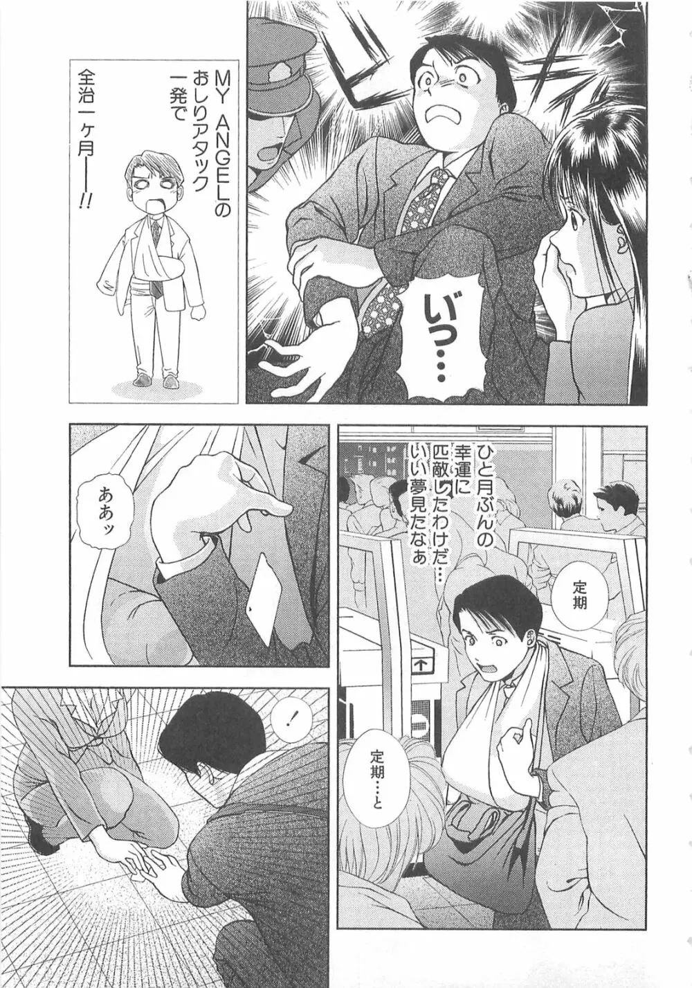 Asamori Mizuki - Tenshi No Kiyutsu Page.52