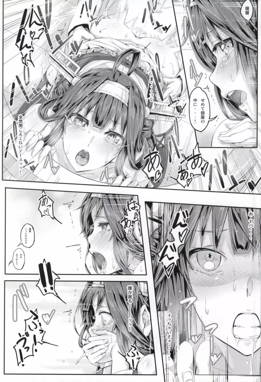 Fleet Girls Pack Vol.2 Page.13