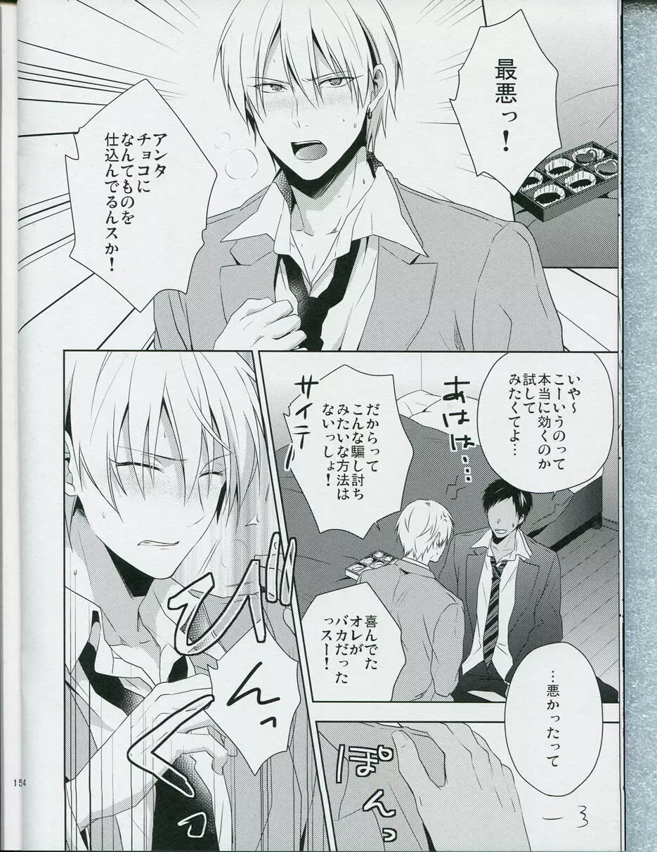 choc to lip Page.12