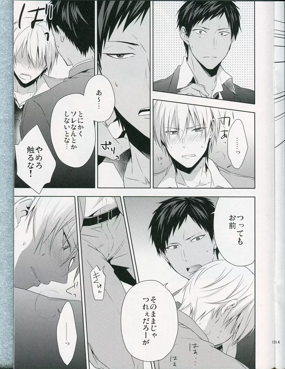 choc to lip Page.13