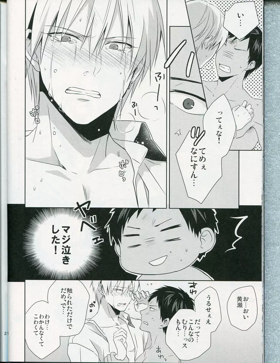 choc to lip Page.18