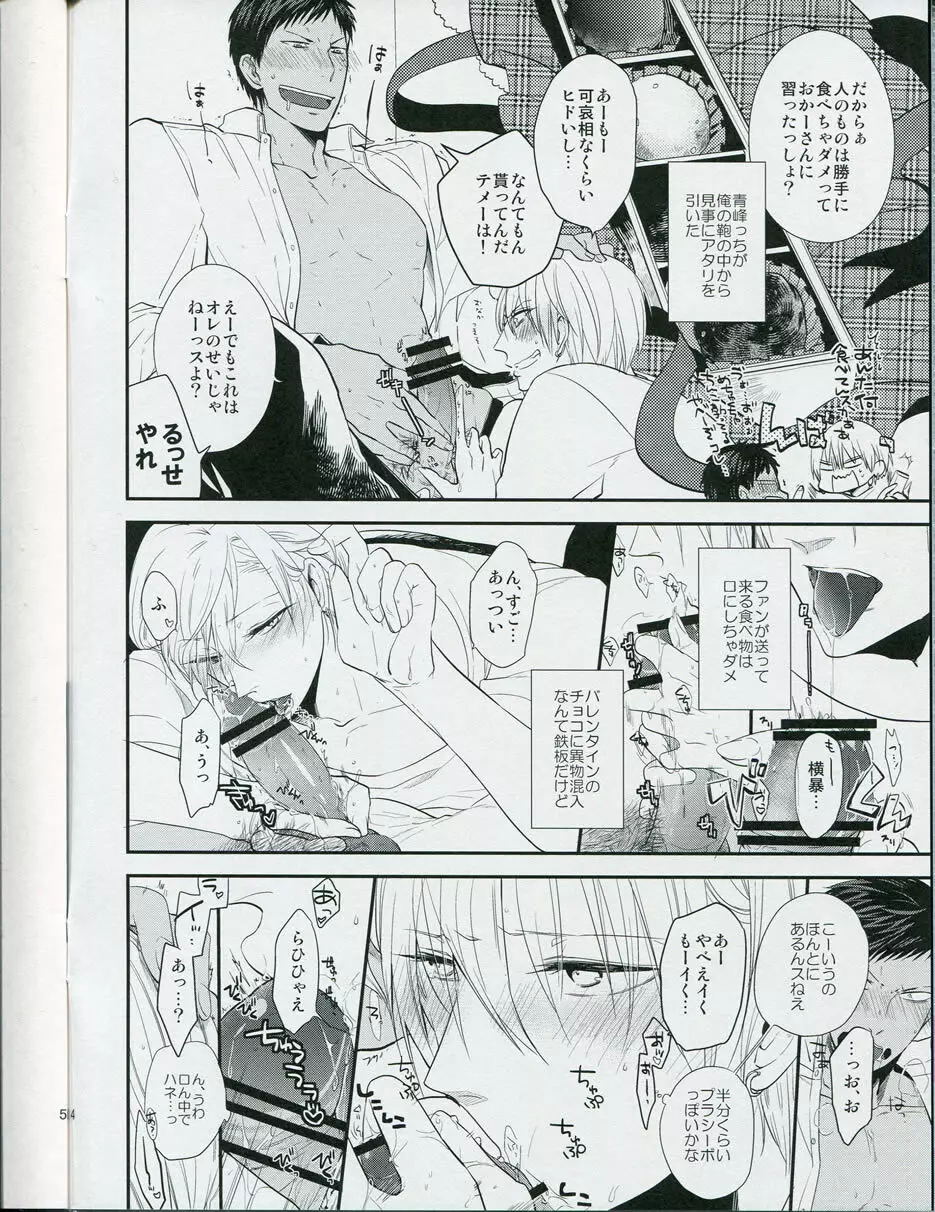 choc to lip Page.4