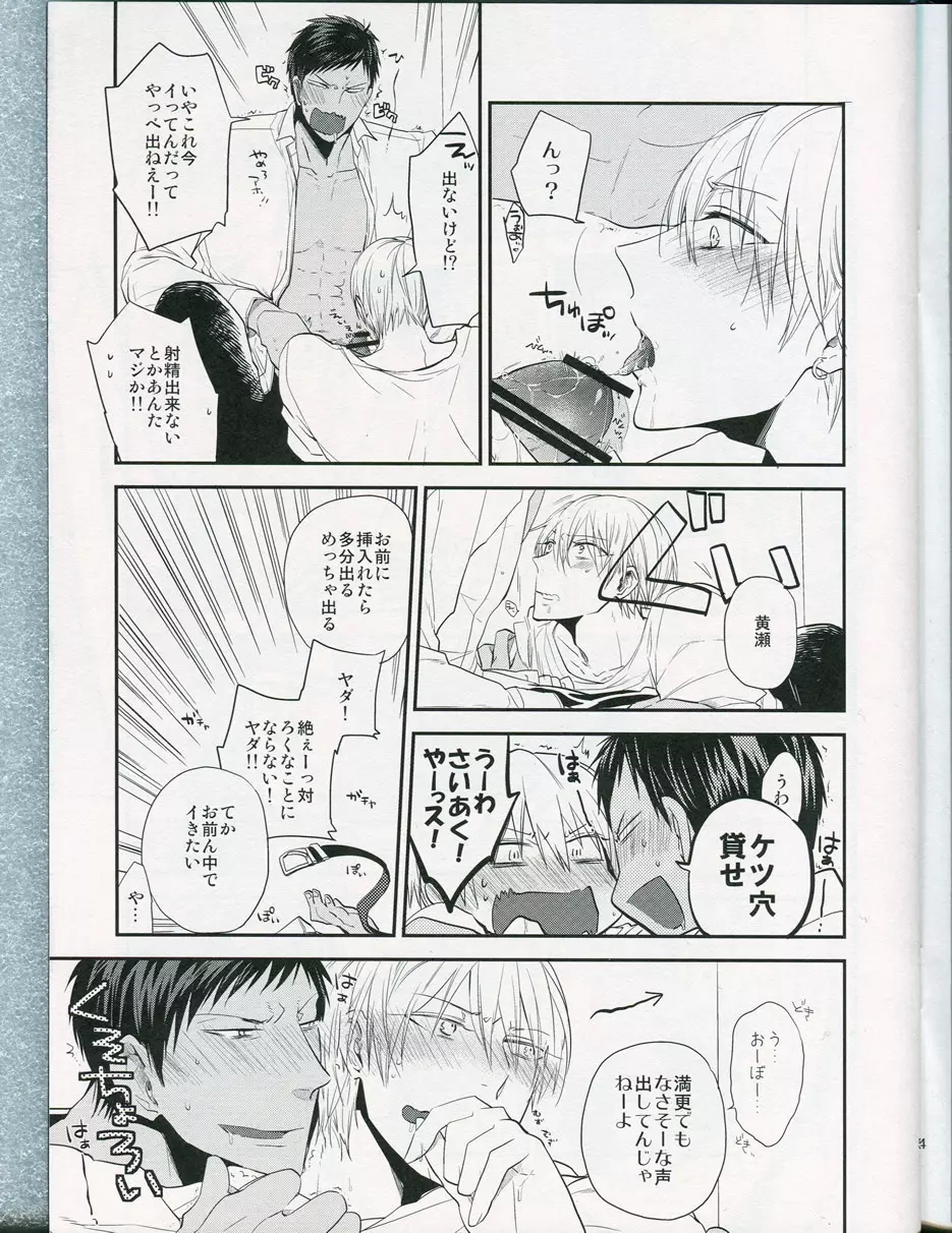 choc to lip Page.5