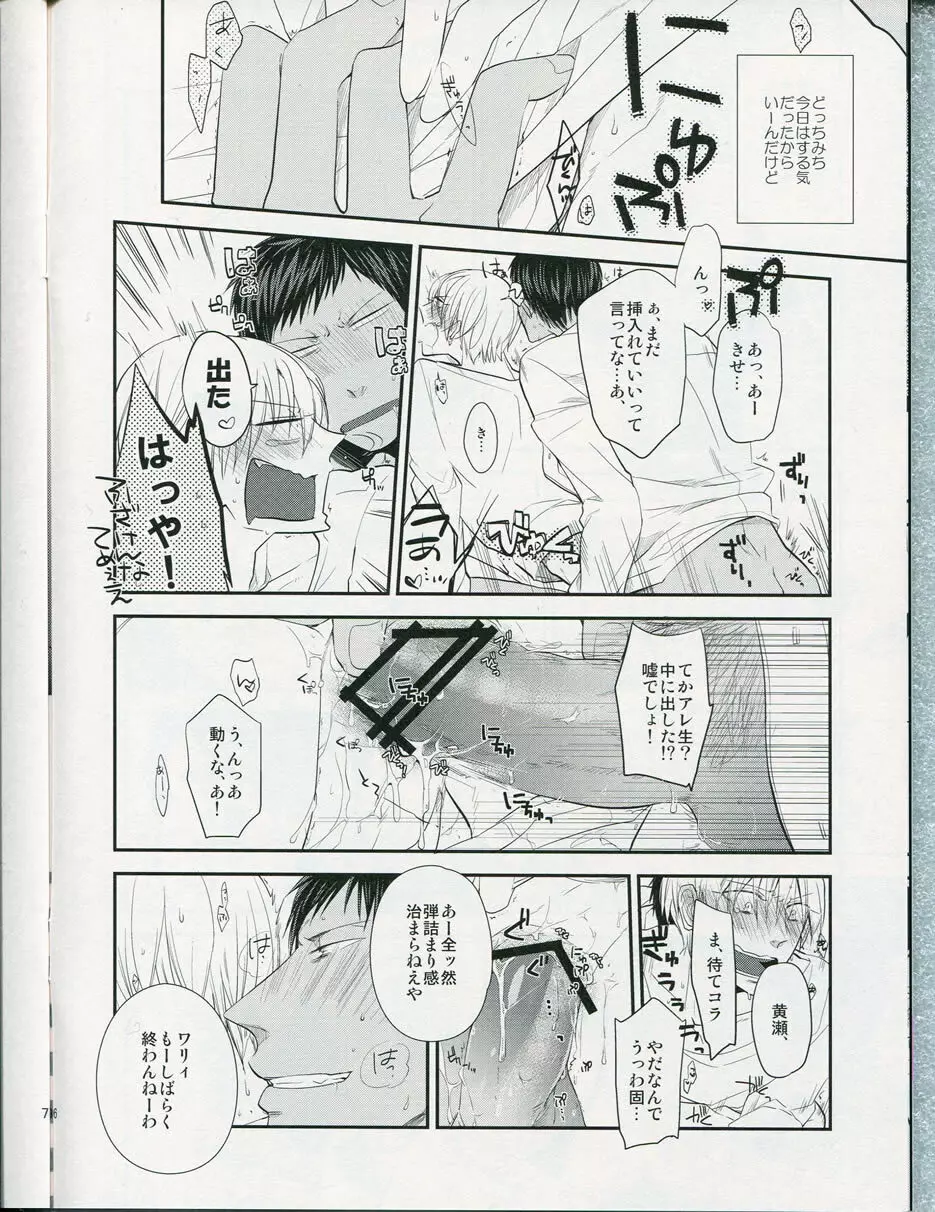 choc to lip Page.6