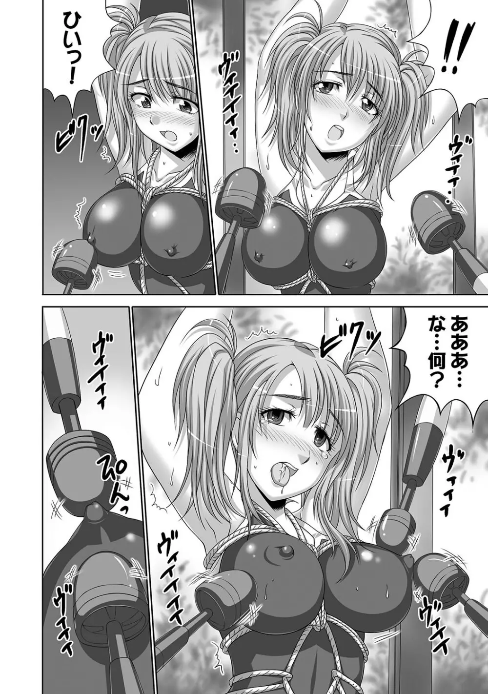 精液中毒少女 Page.60