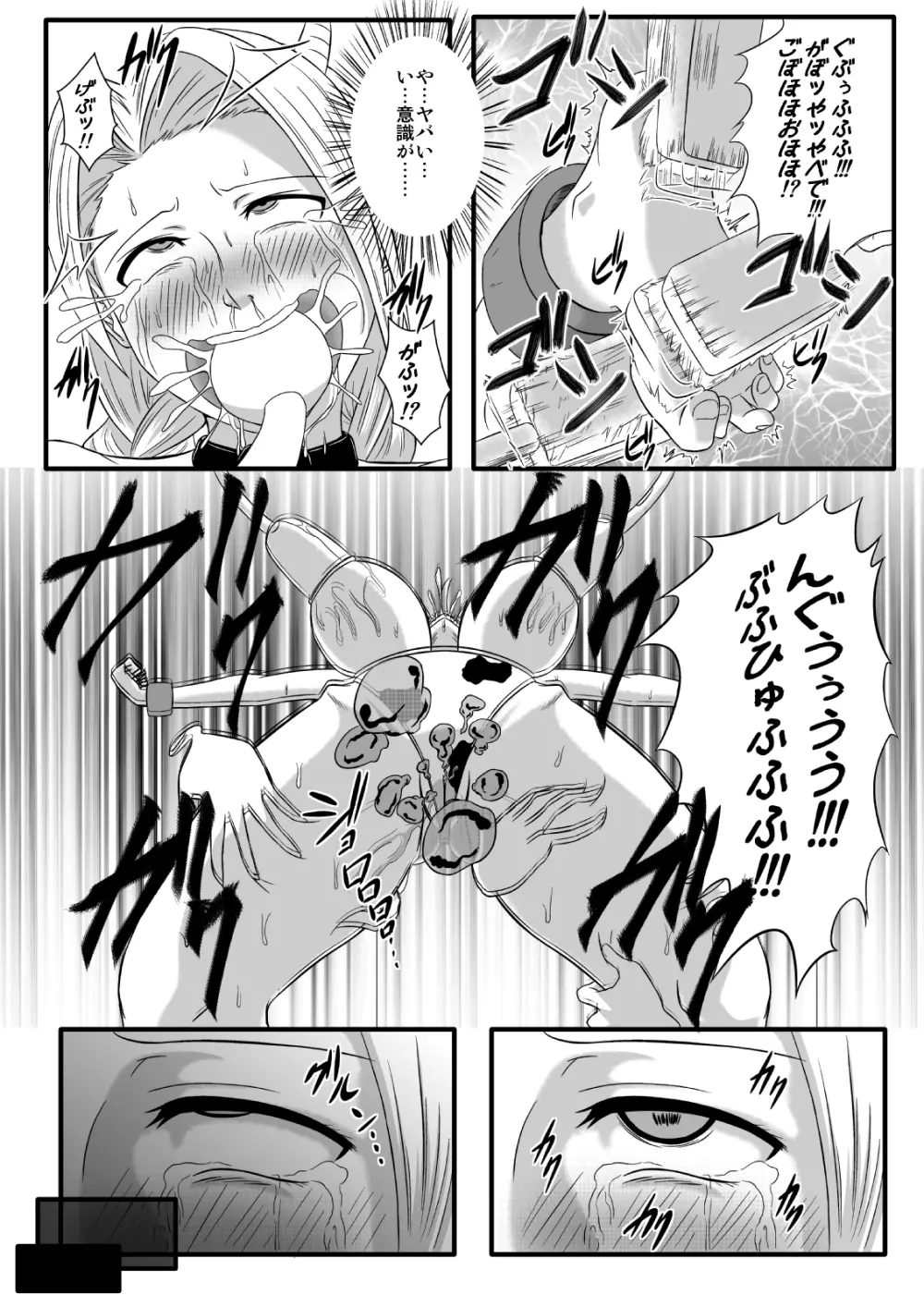 魔女の奴隷募集～罠にハメられた賞金稼ぎ～ Page.29