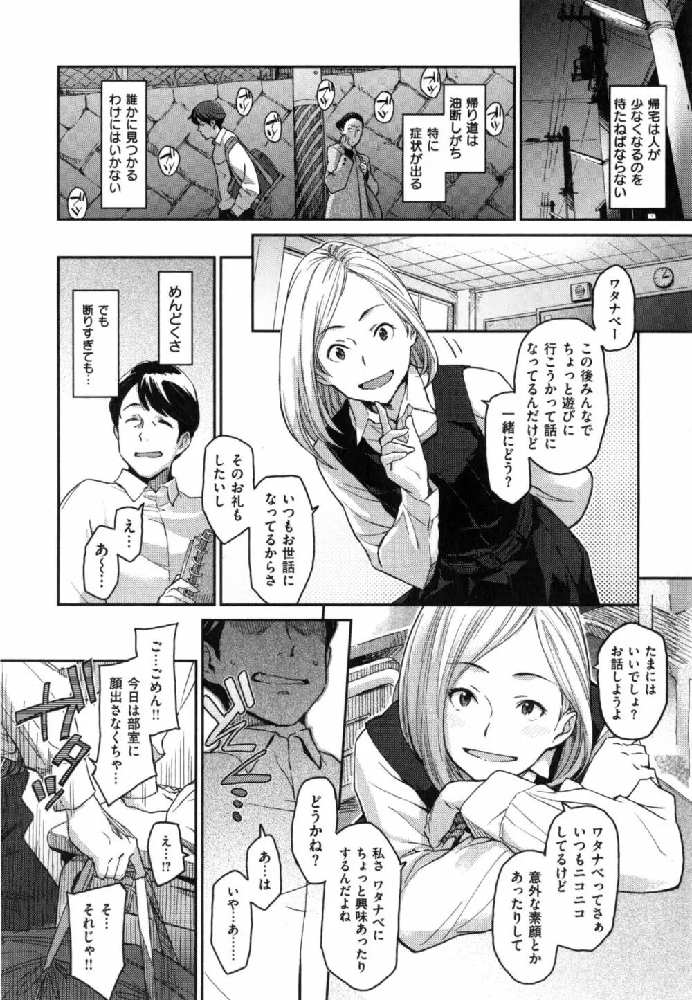 こんなこと Page.229