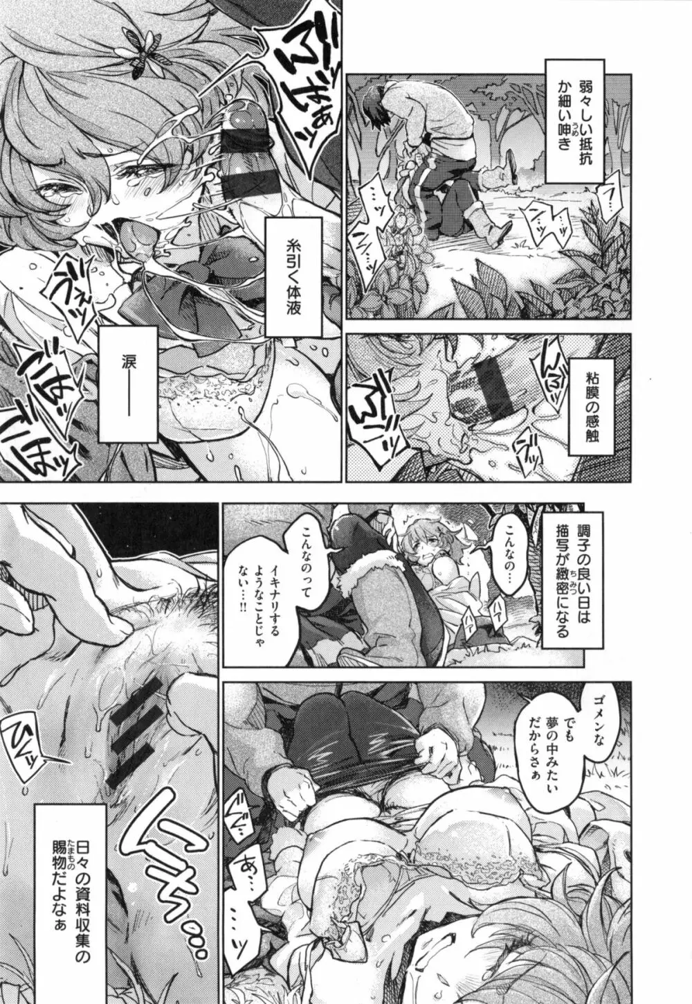 こんなこと Page.260