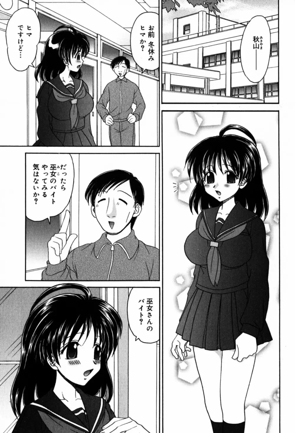 はさんでちょ~だい Page.16