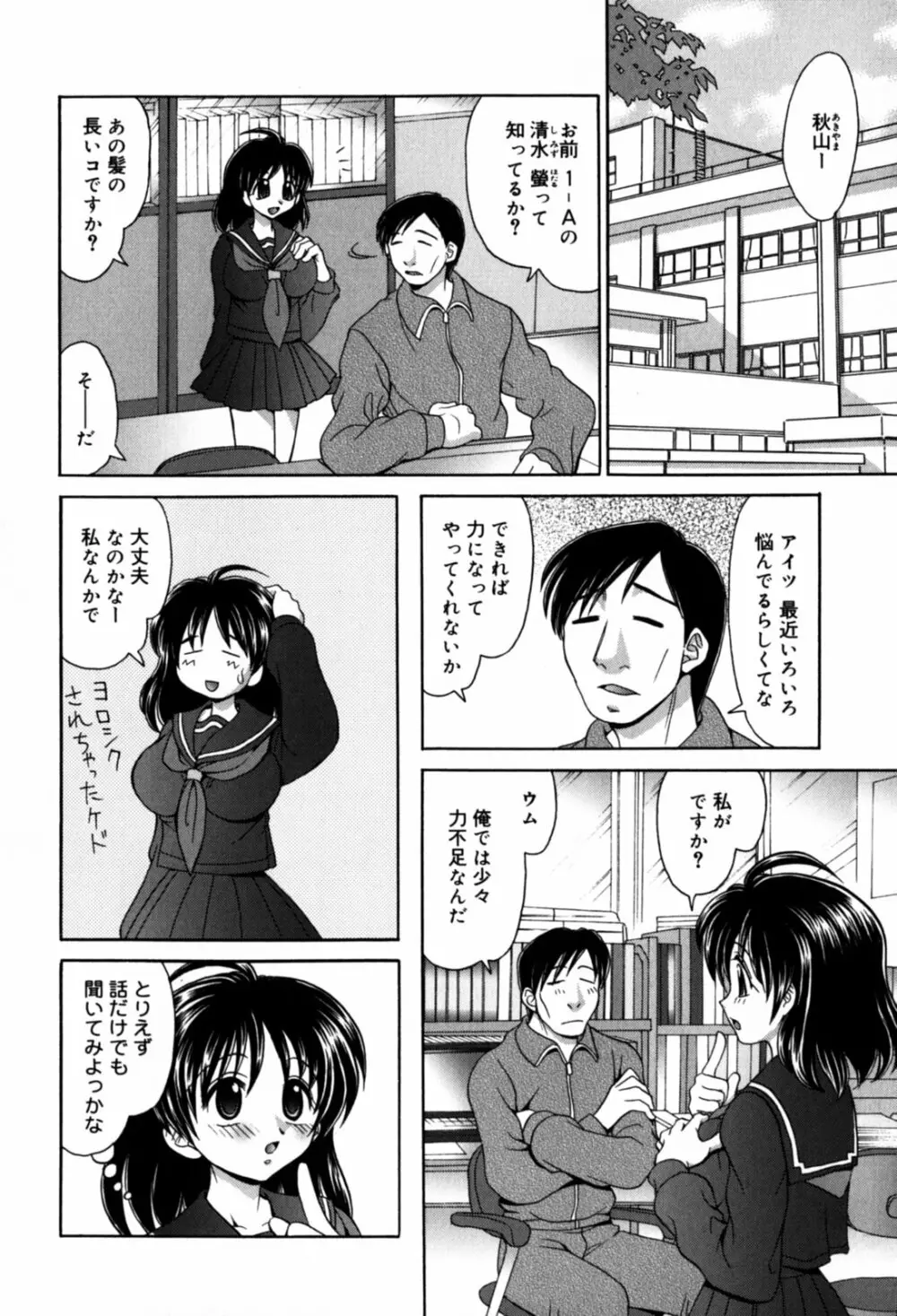 はさんでちょ~だい Page.168