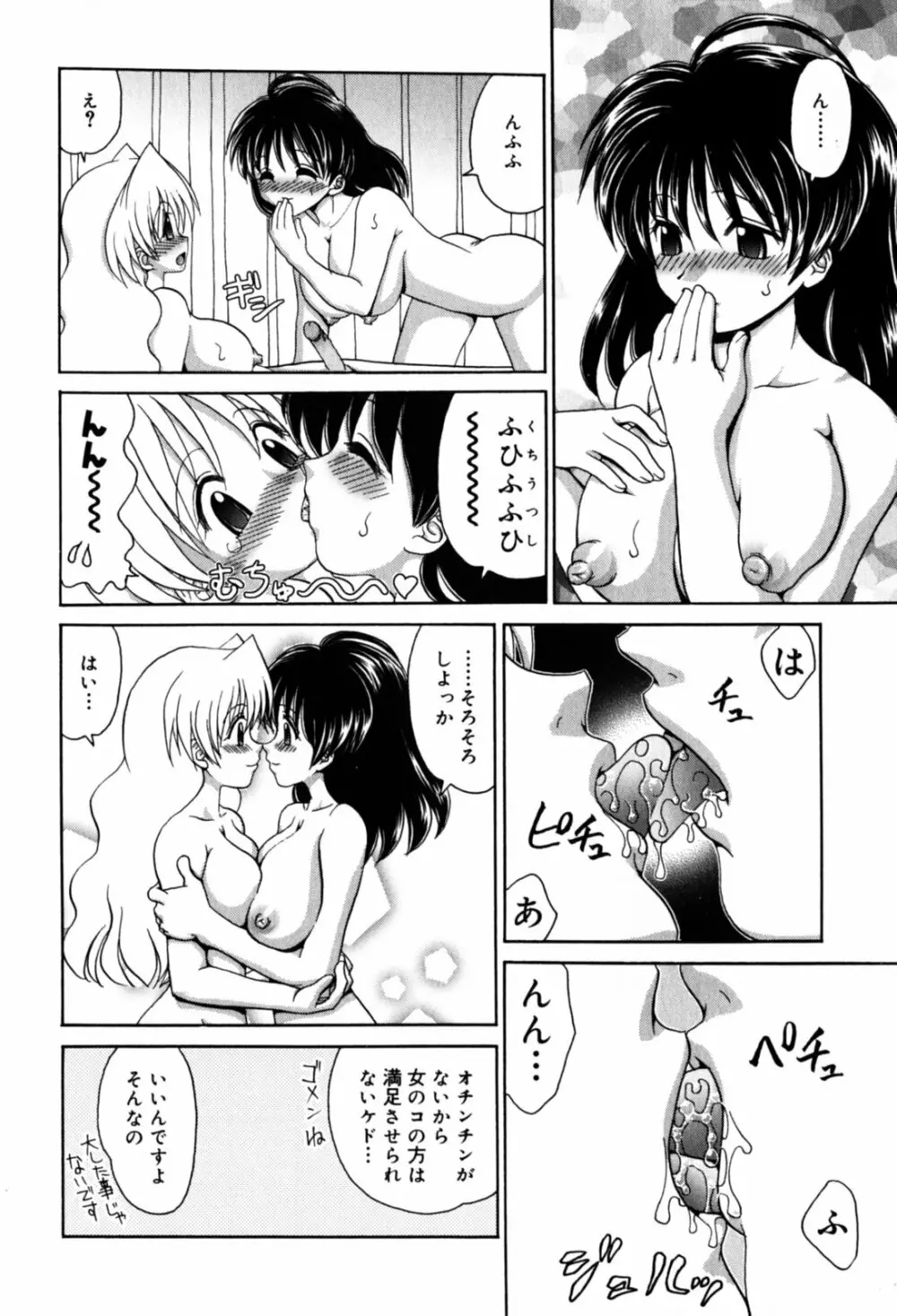 はさんでちょ~だい Page.178