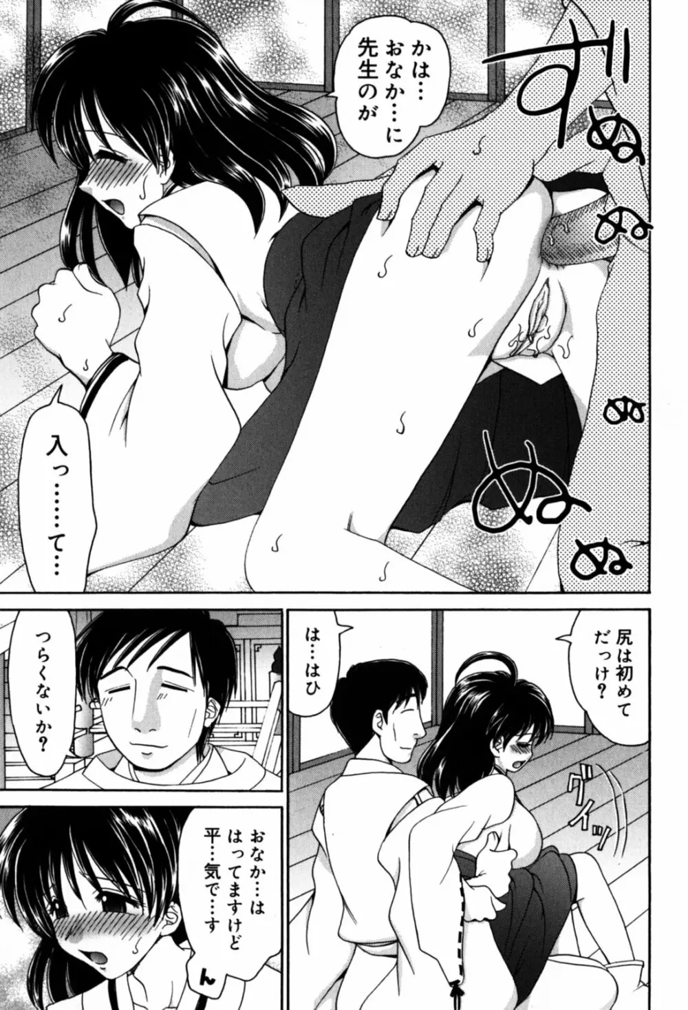 はさんでちょ~だい Page.26