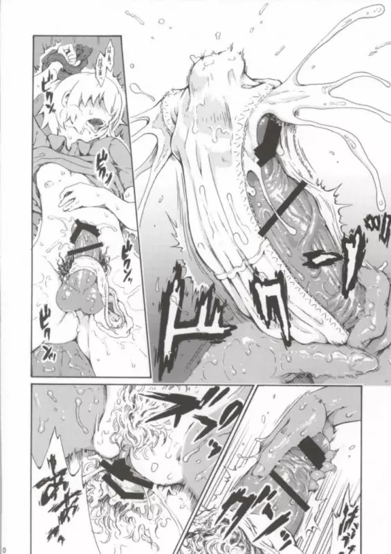 そぞろごと Page.7