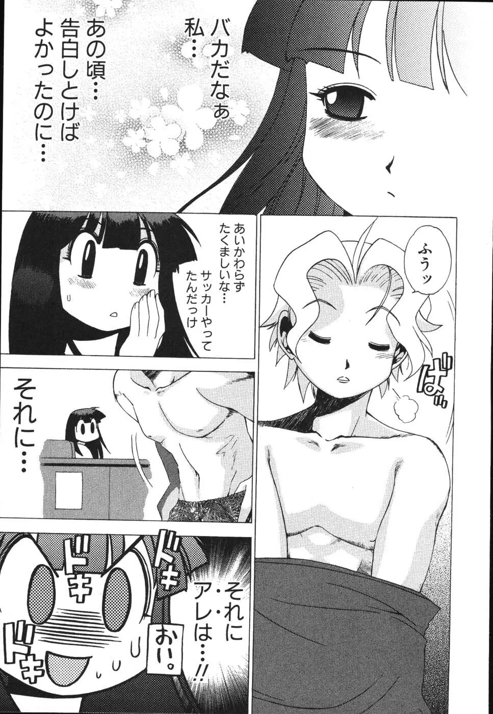 ナースなフリして Page.113