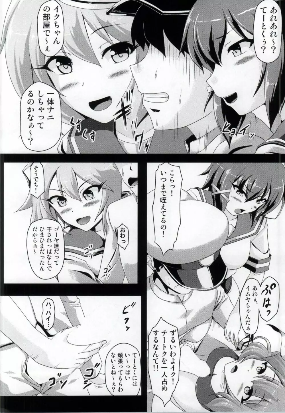 潜水艦娘とイチャイチャ! Page.8