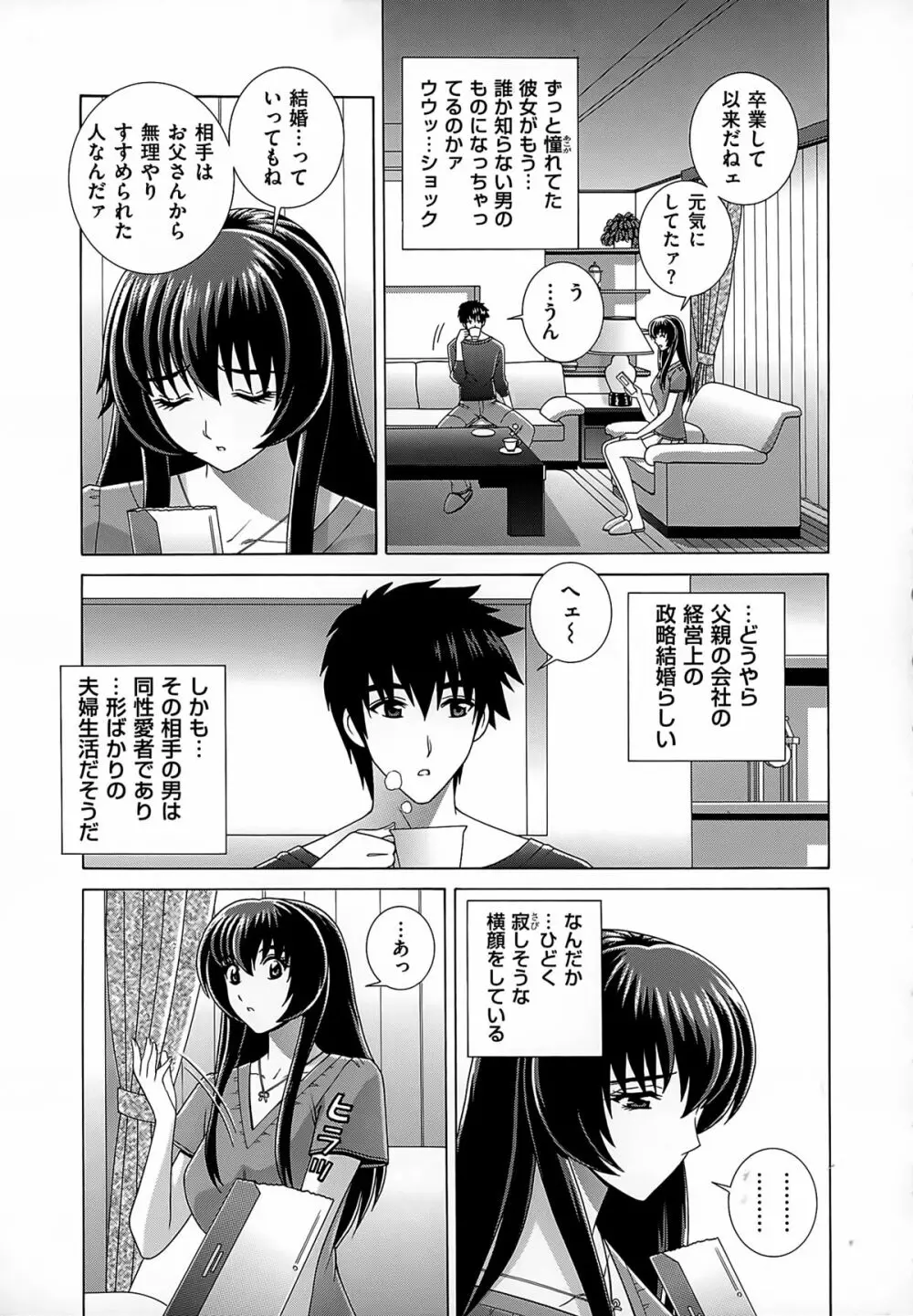 女教師 恥辱のレッスン Page.115