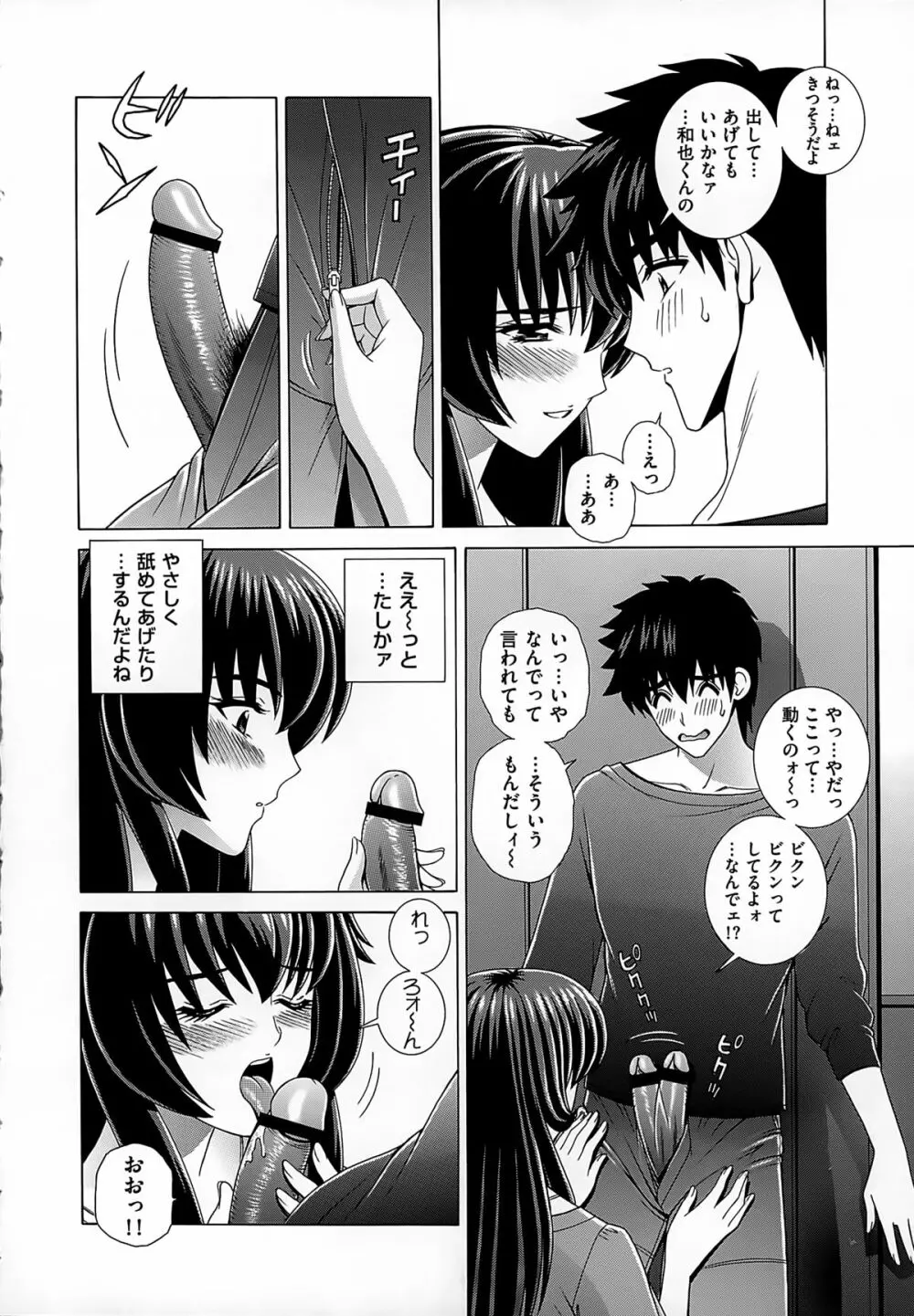 女教師 恥辱のレッスン Page.118